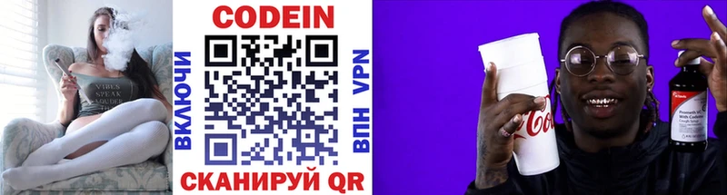 Кодеиновый сироп Lean напиток Lean (лин)  Купить закладки  Жиздра 