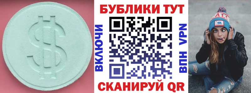 Купить где  Жиздра  ЭКСТАЗИ 300 mg 