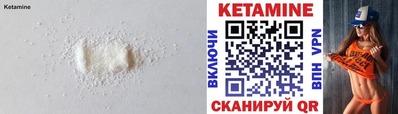 КЕТАМИН VHQ  Купить где  Жиздра 