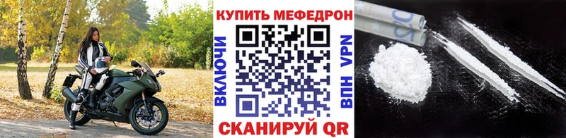 МЕФ VHQ  Купить где  Жиздра 