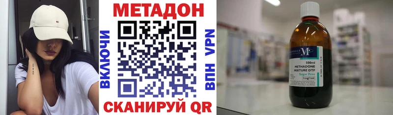 МЕТАДОН белоснежный  Купить где  Жиздра 
